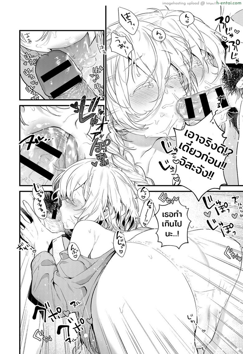 รักไม่ต้องการเวลา - แผ่น 12