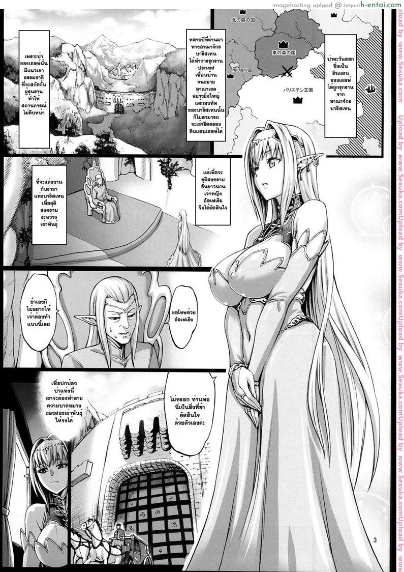 จับเอลฟ์มาเป็นทาส 2 - แผ่น 2