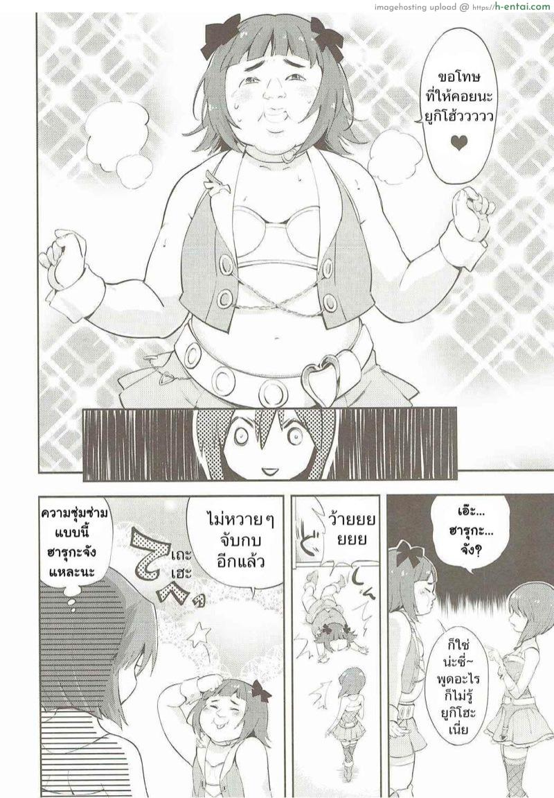 ถวิลหา เลือดประจำเดือนของยูกิโฮะ - แผ่น 3