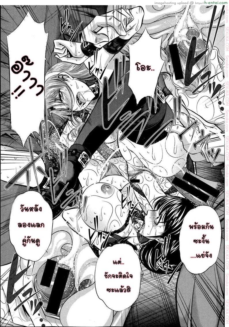 แม่ลูกสุขสรรค์ วันวานอันแสนสดใส 3 - แผ่น 21