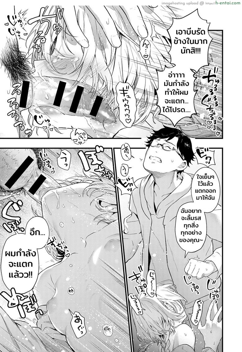 รักไม่ต้องการเวลา - แผ่น 13