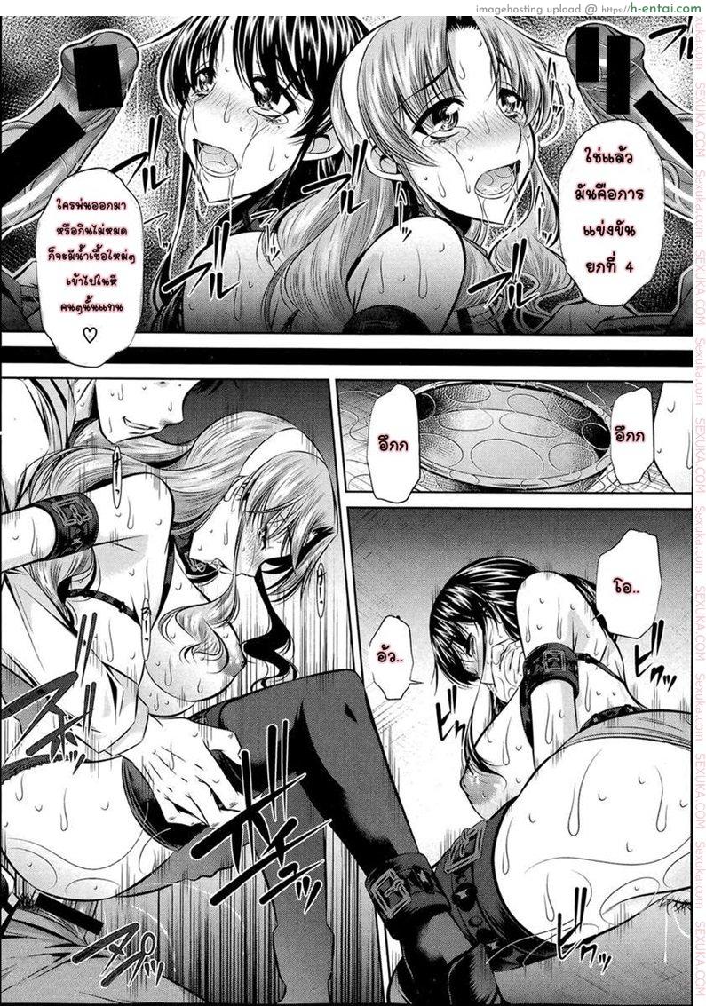 แม่ลูกสุขสรรค์ วันวานอันแสนสดใส 3 - แผ่น 23