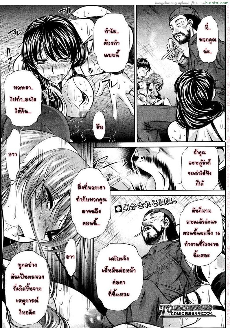 แม่ลูกสุขสรรค์ วันวานอันแสนสดใส 3 - แผ่น 24