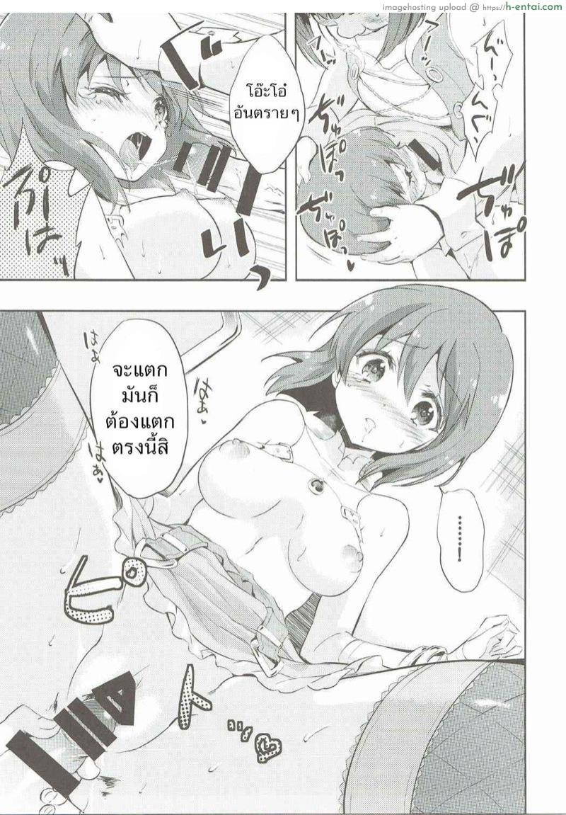 ถวิลหา เลือดประจำเดือนของยูกิโฮะ - แผ่น 10