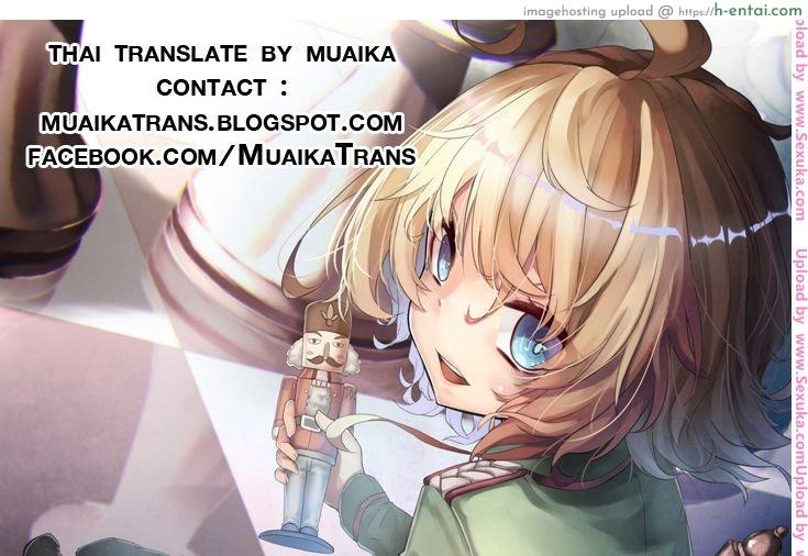 จับเอลฟ์มาเป็นทาส 2 - แผ่น 22