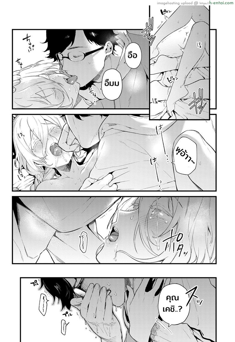 รักไม่ต้องการเวลา - แผ่น 27