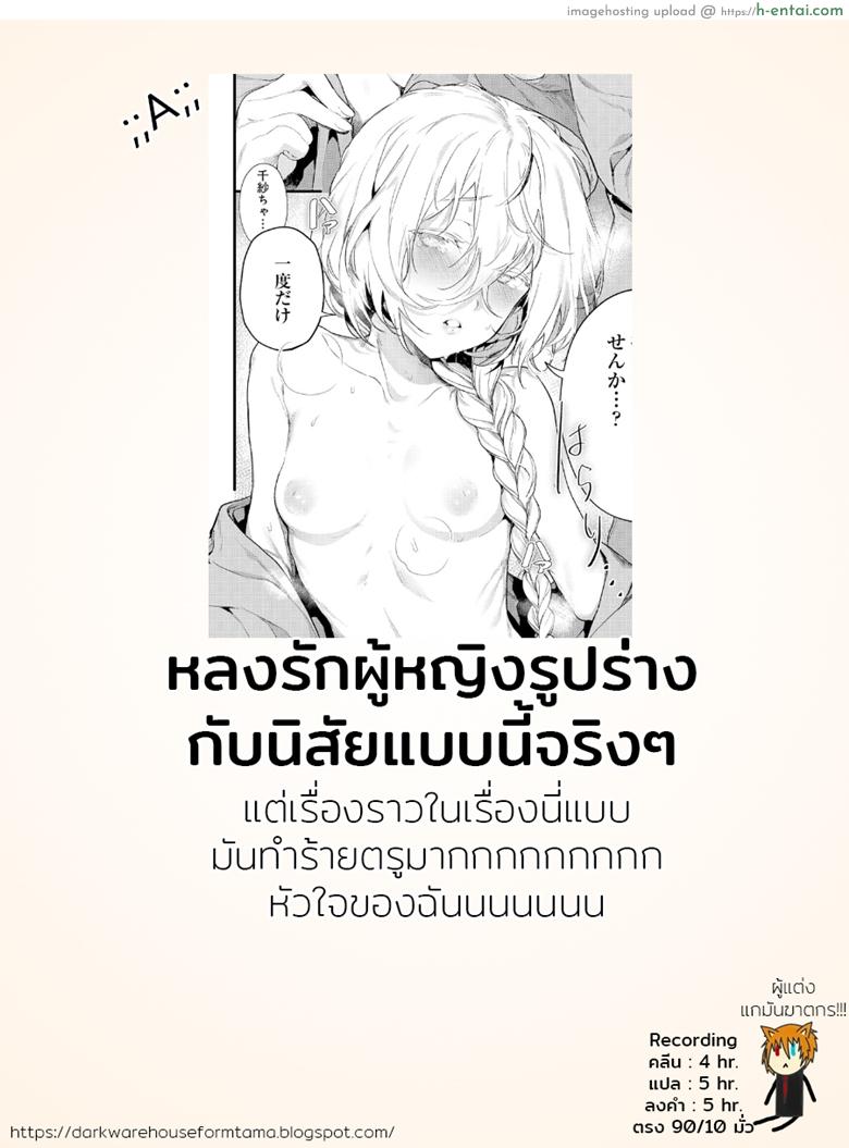 รักไม่ต้องการเวลา - แผ่น 29