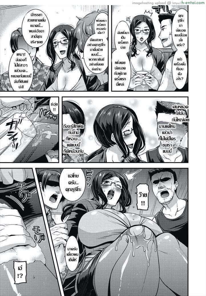 คุณนายกลัดมัน..กับปาร์ตี้ นัดบอด - แผ่น 3