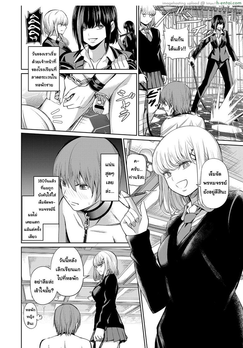 จงรู้ไว้หญิงใหญ่สุด 2 - แผ่น 2