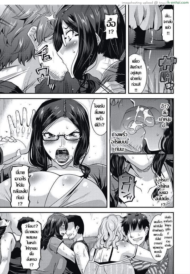 คุณนายกลัดมัน..กับปาร์ตี้ นัดบอด - แผ่น 5