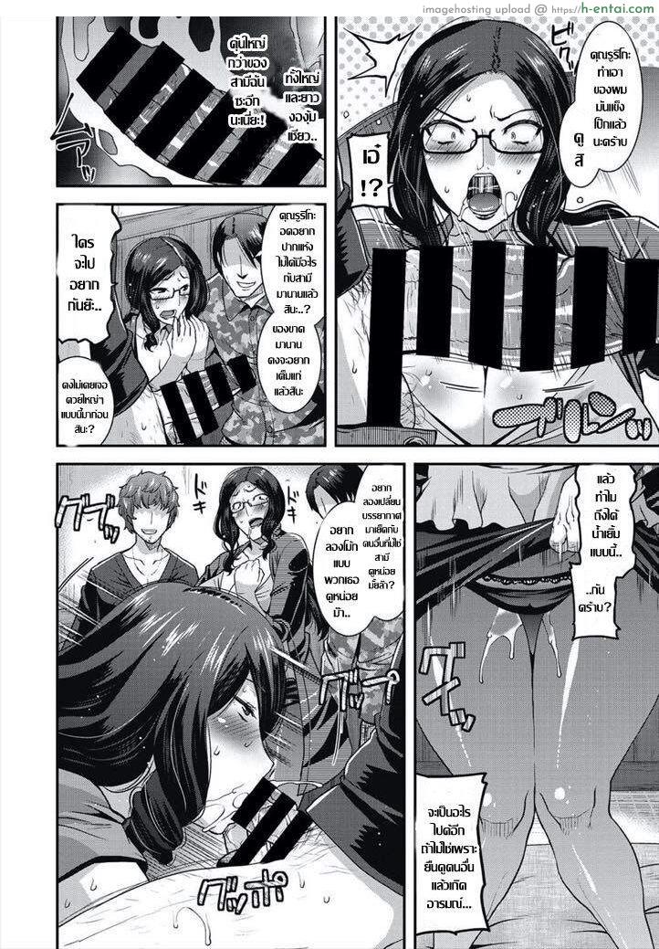 คุณนายกลัดมัน..กับปาร์ตี้ นัดบอด - แผ่น 6