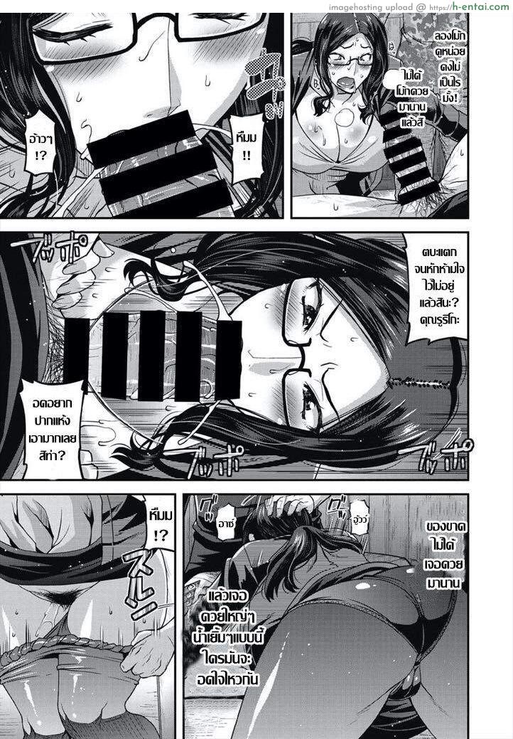 คุณนายกลัดมัน..กับปาร์ตี้ นัดบอด - แผ่น 7