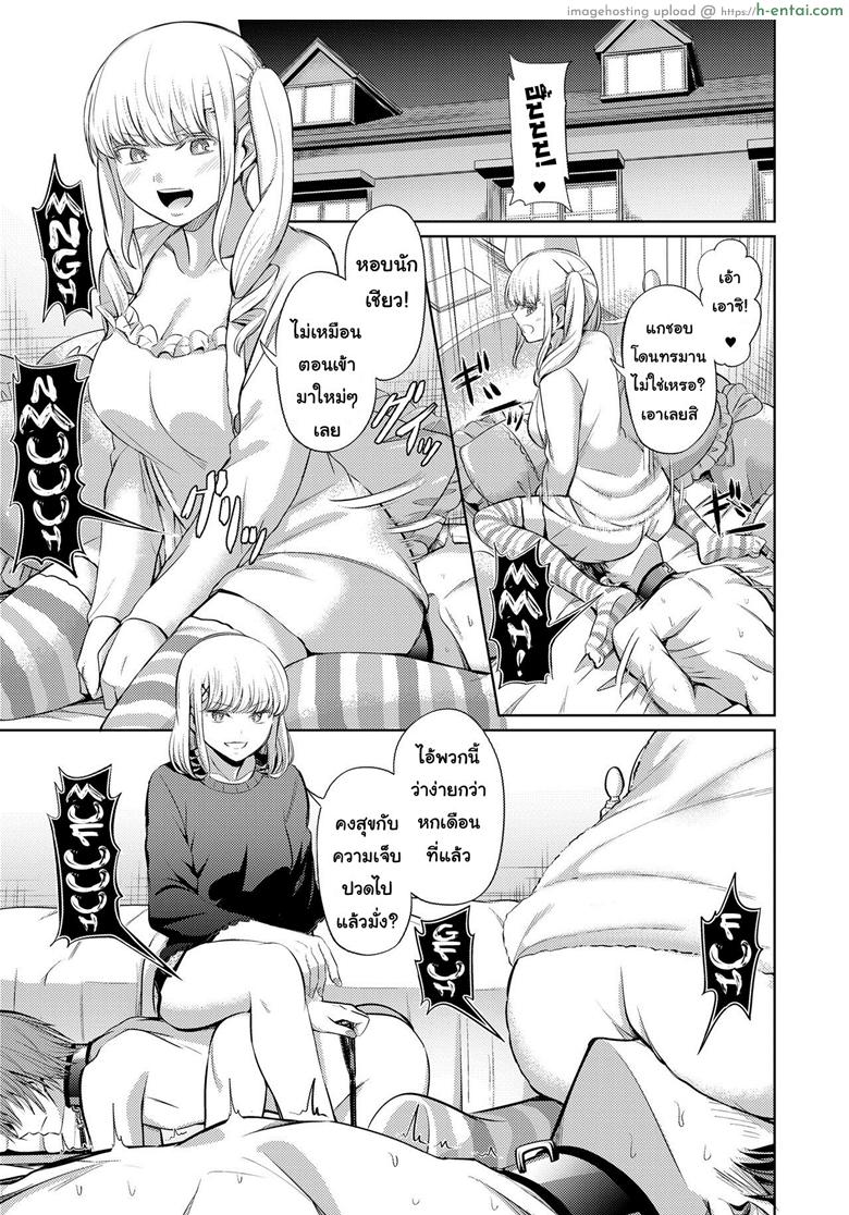 จงรู้ไว้หญิงใหญ่สุด 2 - แผ่น 5