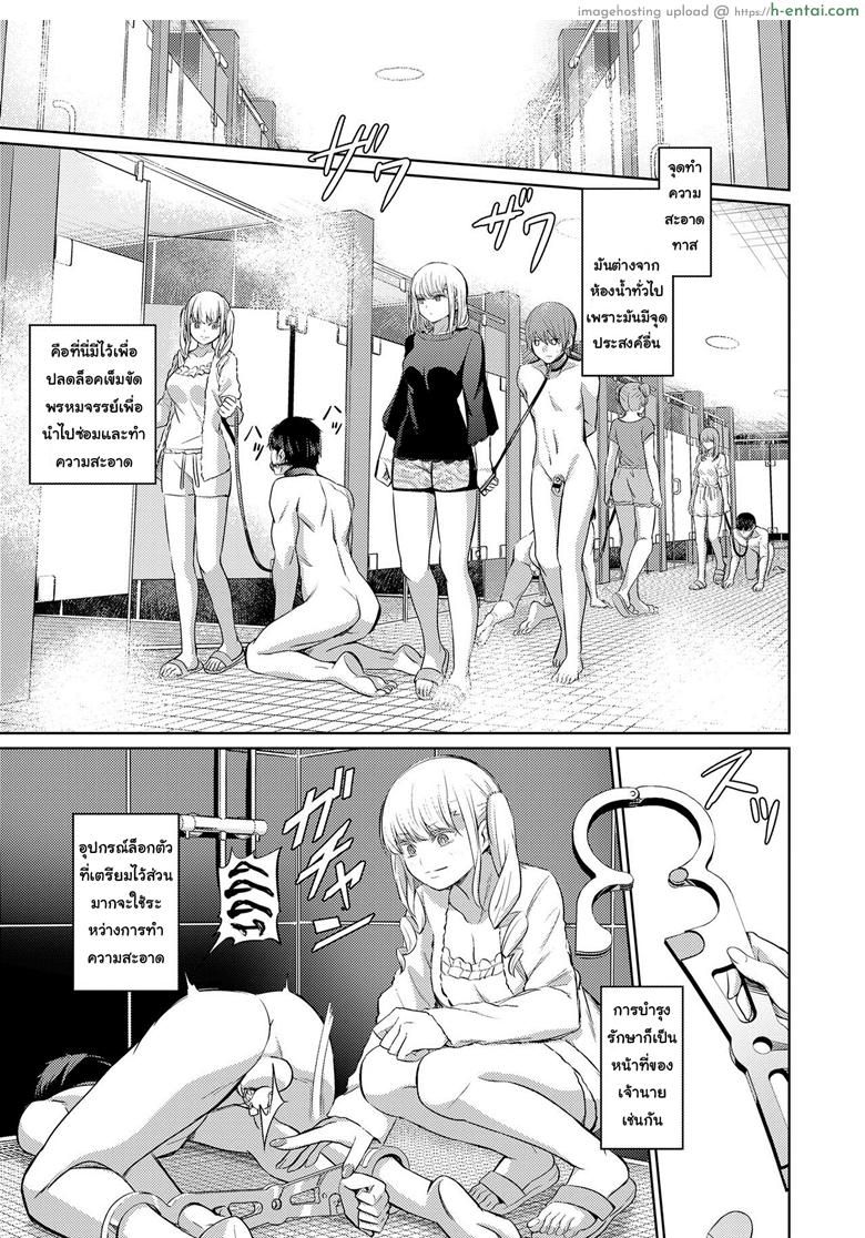 จงรู้ไว้หญิงใหญ่สุด 2 - แผ่น 9