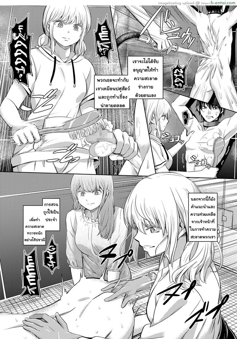 จงรู้ไว้หญิงใหญ่สุด 2 - แผ่น 10