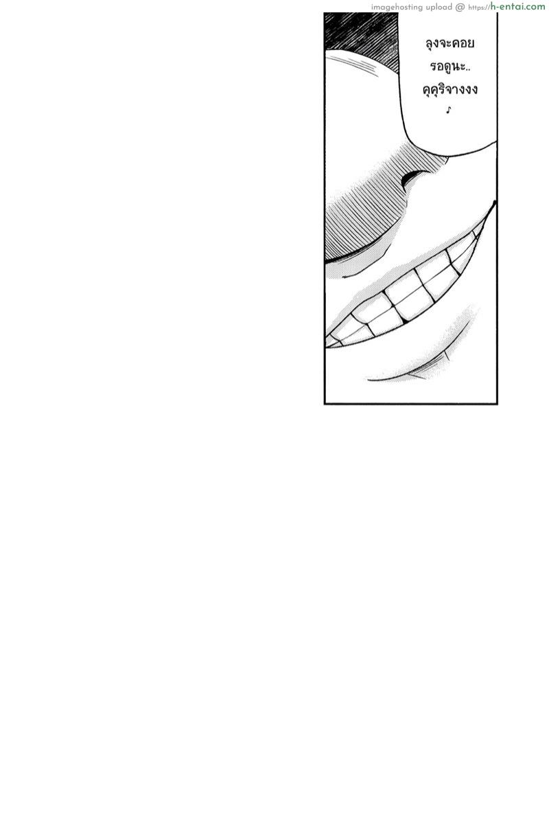 ขอโทษนะคุณฮีโร่ - แผ่น 41