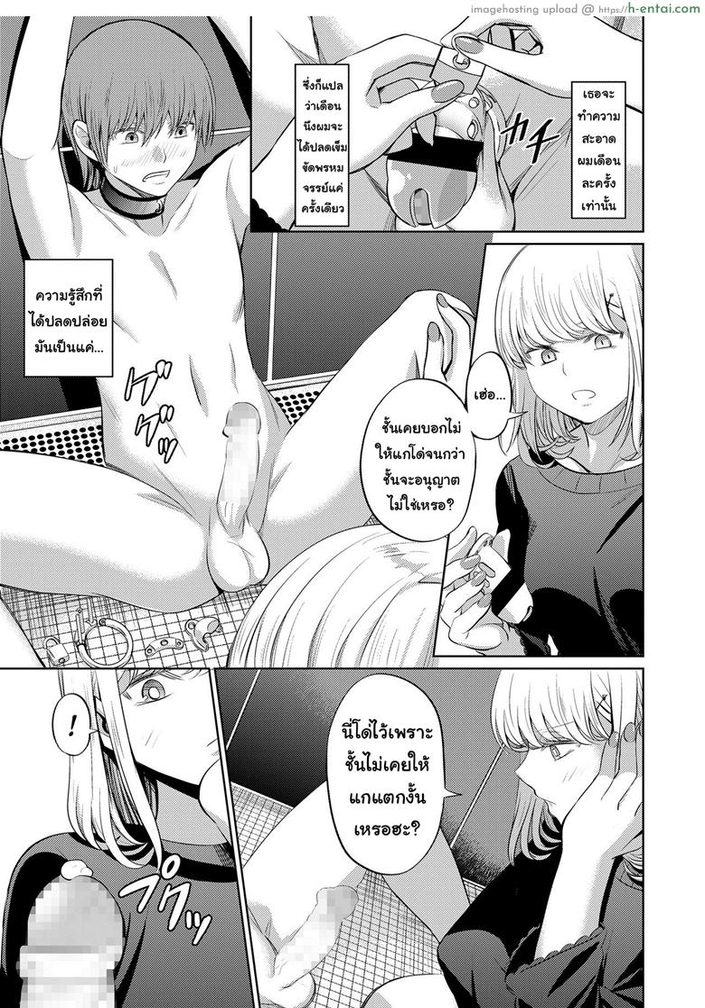 จงรู้ไว้หญิงใหญ่สุด 2 - แผ่น 13