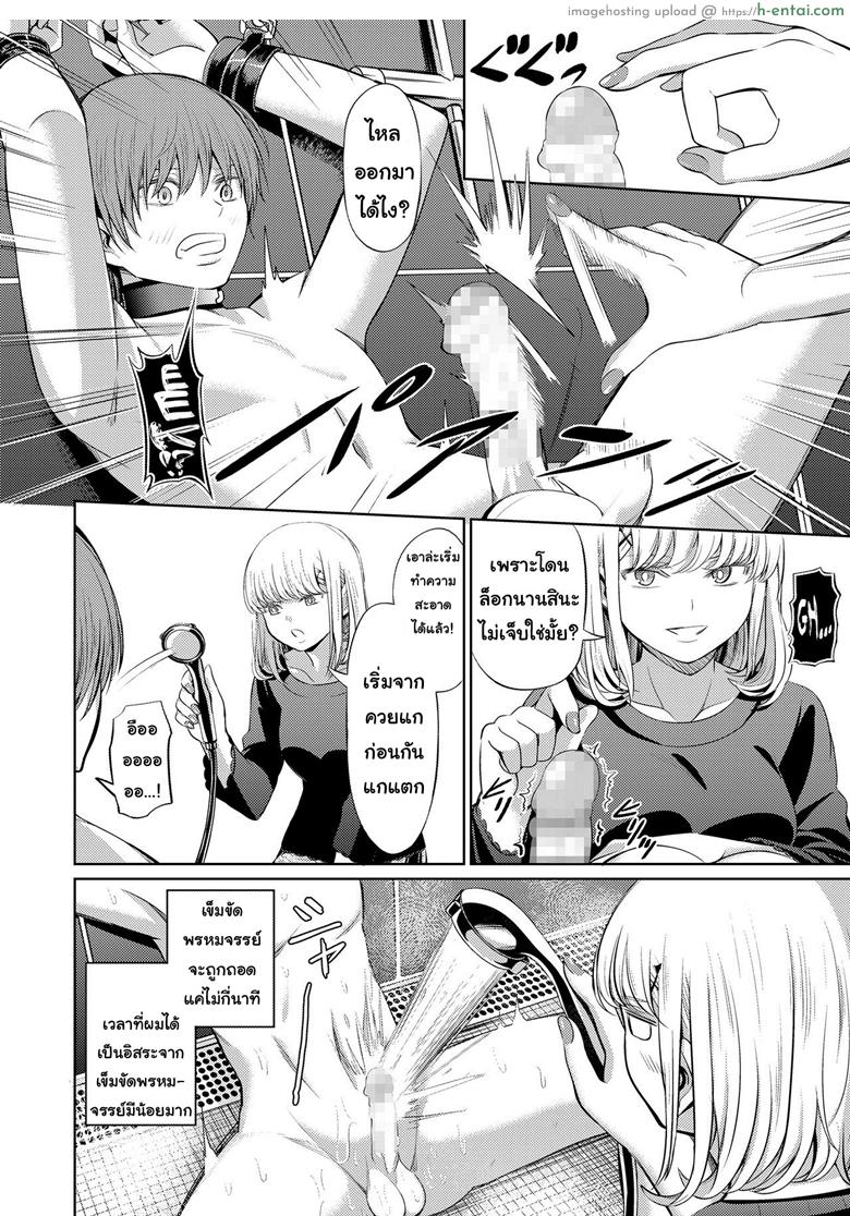 จงรู้ไว้หญิงใหญ่สุด 2 - แผ่น 14