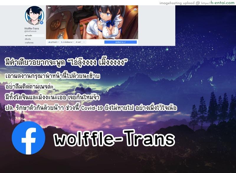 ขอโทษนะคุณฮีโร่ - แผ่น 42