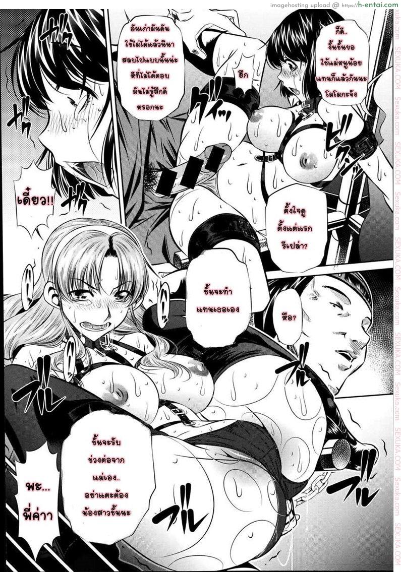 แม่ลูกสุขสรรค์ วันวานอันแสนสดใส 5 จบ - แผ่น 8