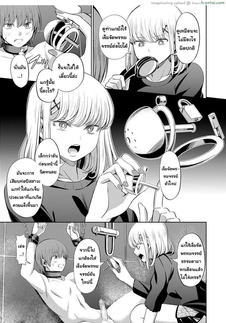 จงรู้ไว้หญิงใหญ่สุด 2 - แผ่น 15