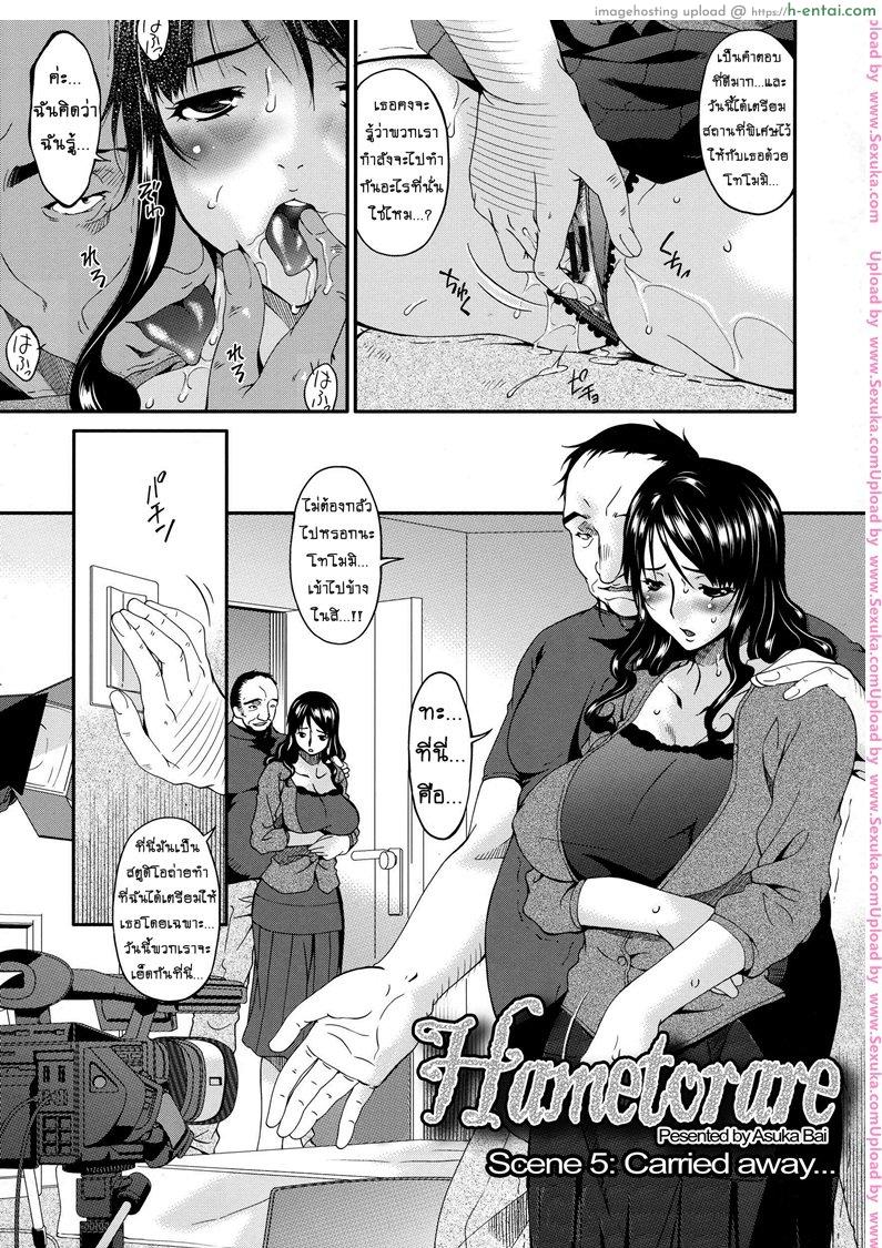 คลิปหลุดคุณนายสาว 5 - แผ่น 3