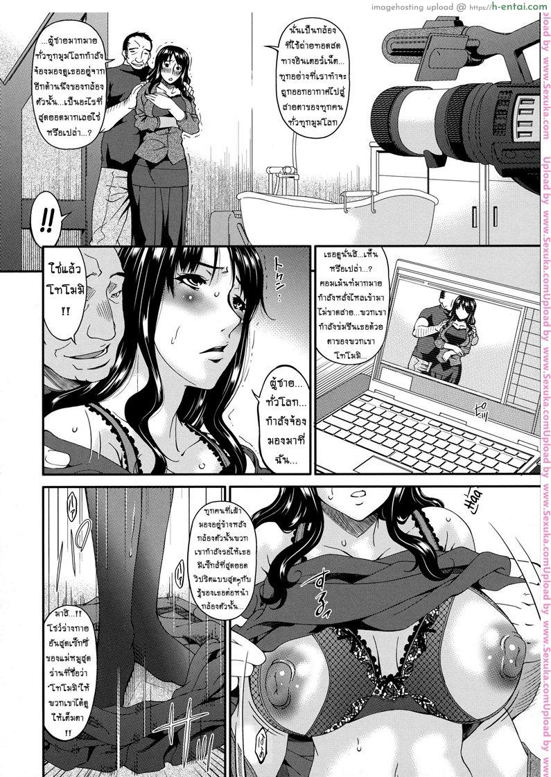 คลิปหลุดคุณนายสาว 5 - แผ่น 4