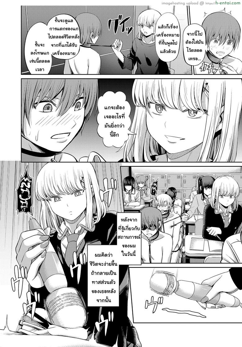 จงรู้ไว้หญิงใหญ่สุด 2 - แผ่น 20