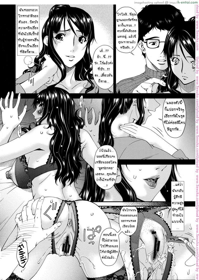 คลิปหลุดคุณนายสาว 5 - แผ่น 6