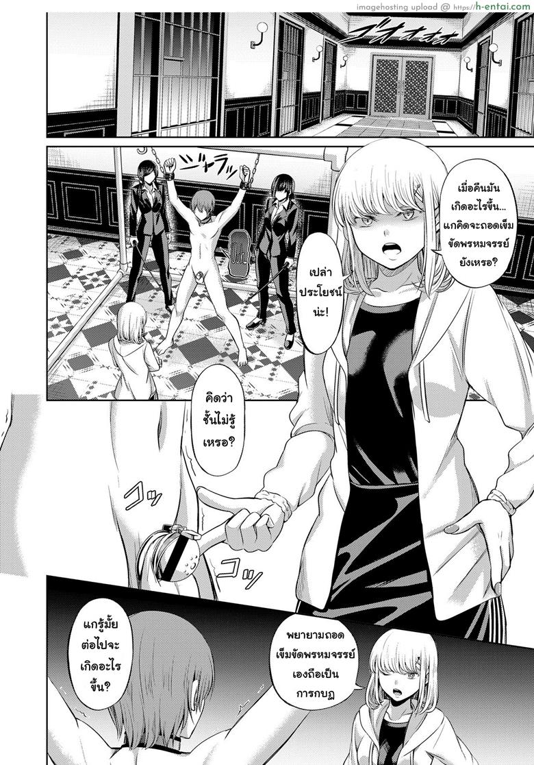 จงรู้ไว้หญิงใหญ่สุด 2 - แผ่น 22