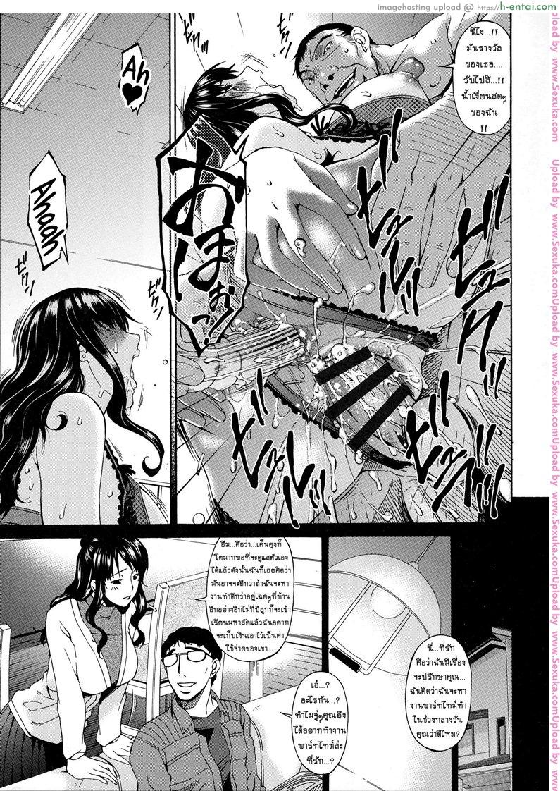 คลิปหลุดคุณนายสาว 5 - แผ่น 11