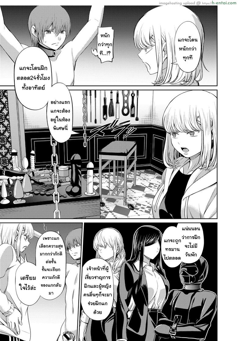 จงรู้ไว้หญิงใหญ่สุด 2 - แผ่น 23