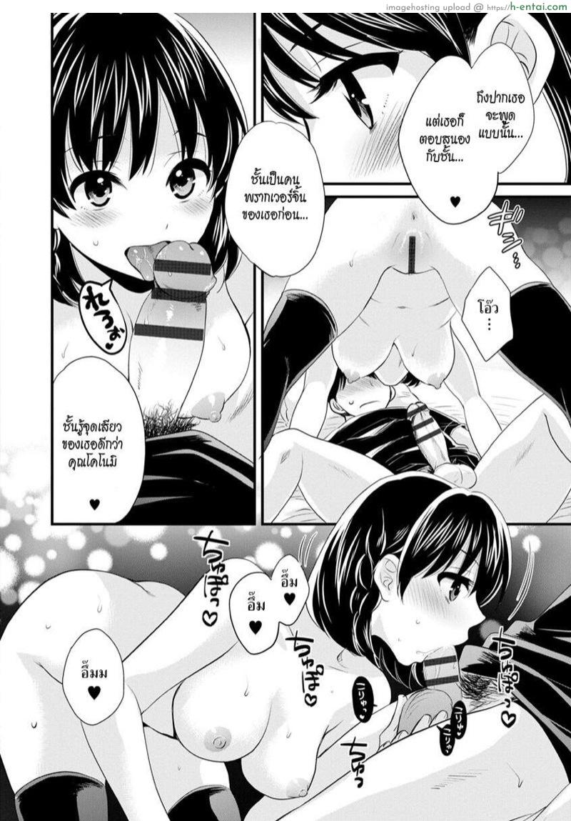 แม่เลี้ยงที่รัก 8 - แผ่น 10