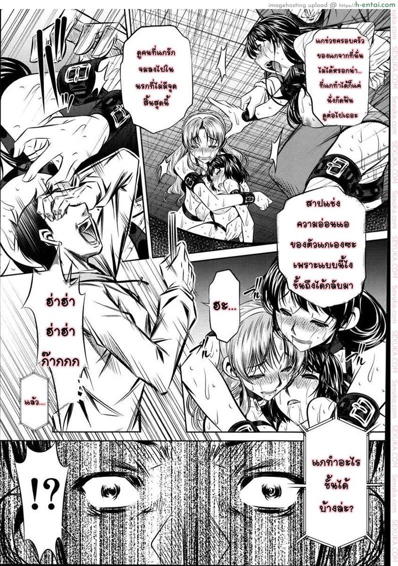 แม่ลูกสุขสรรค์ วันวานอันแสนสดใส 5 จบ - แผ่น 21