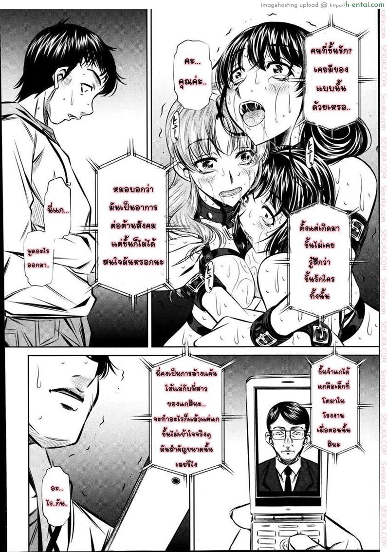 แม่ลูกสุขสรรค์ วันวานอันแสนสดใส 5 จบ - แผ่น 22