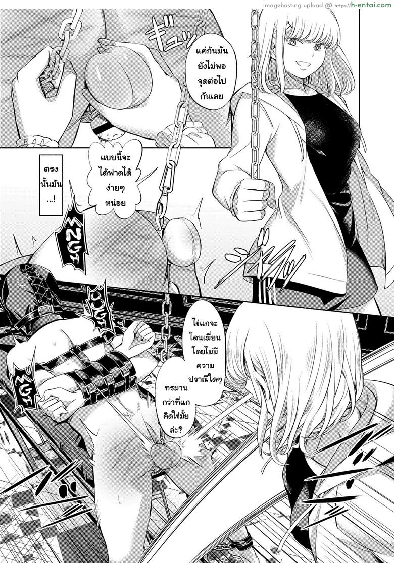 จงรู้ไว้หญิงใหญ่สุด 2 - แผ่น 27