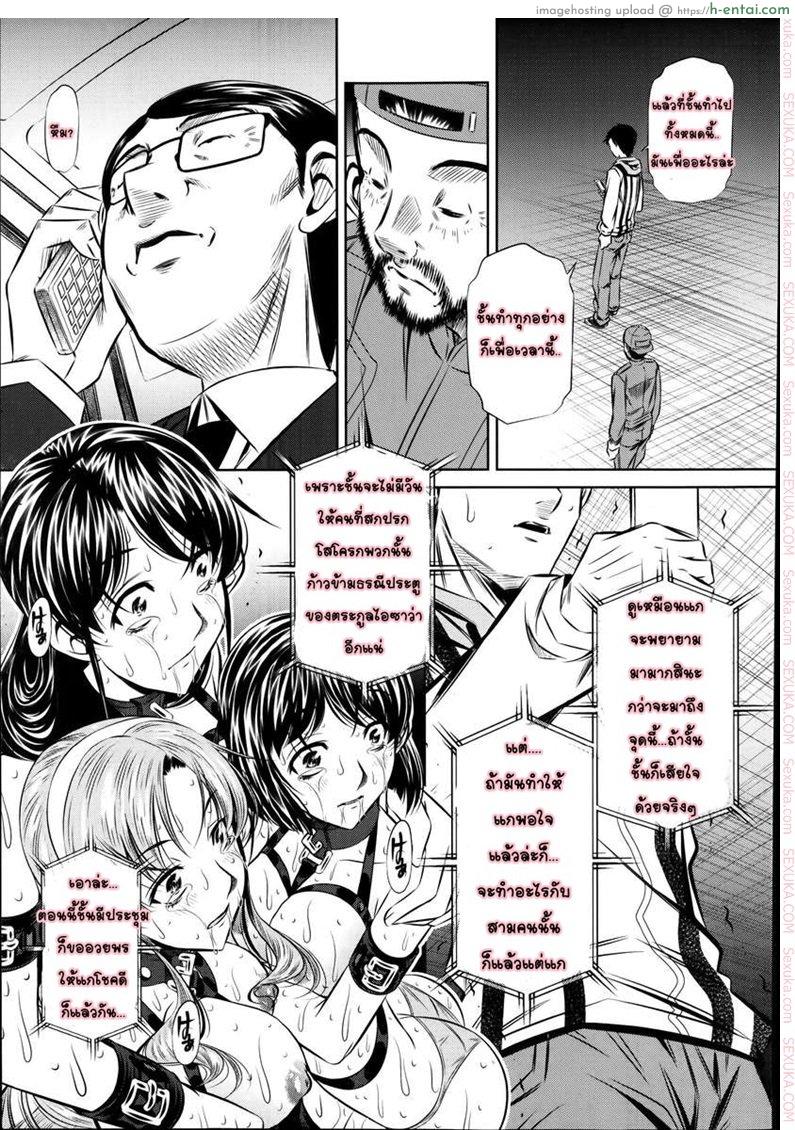 แม่ลูกสุขสรรค์ วันวานอันแสนสดใส 5 จบ - แผ่น 23