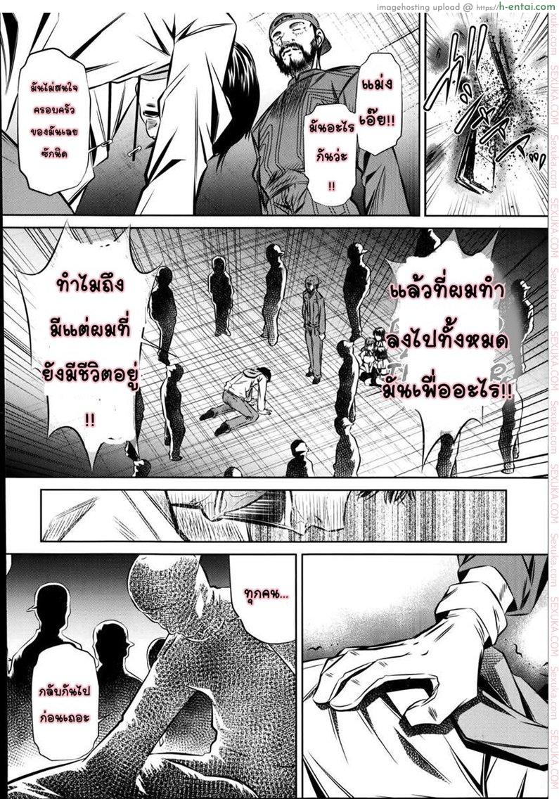 แม่ลูกสุขสรรค์ วันวานอันแสนสดใส 5 จบ - แผ่น 24