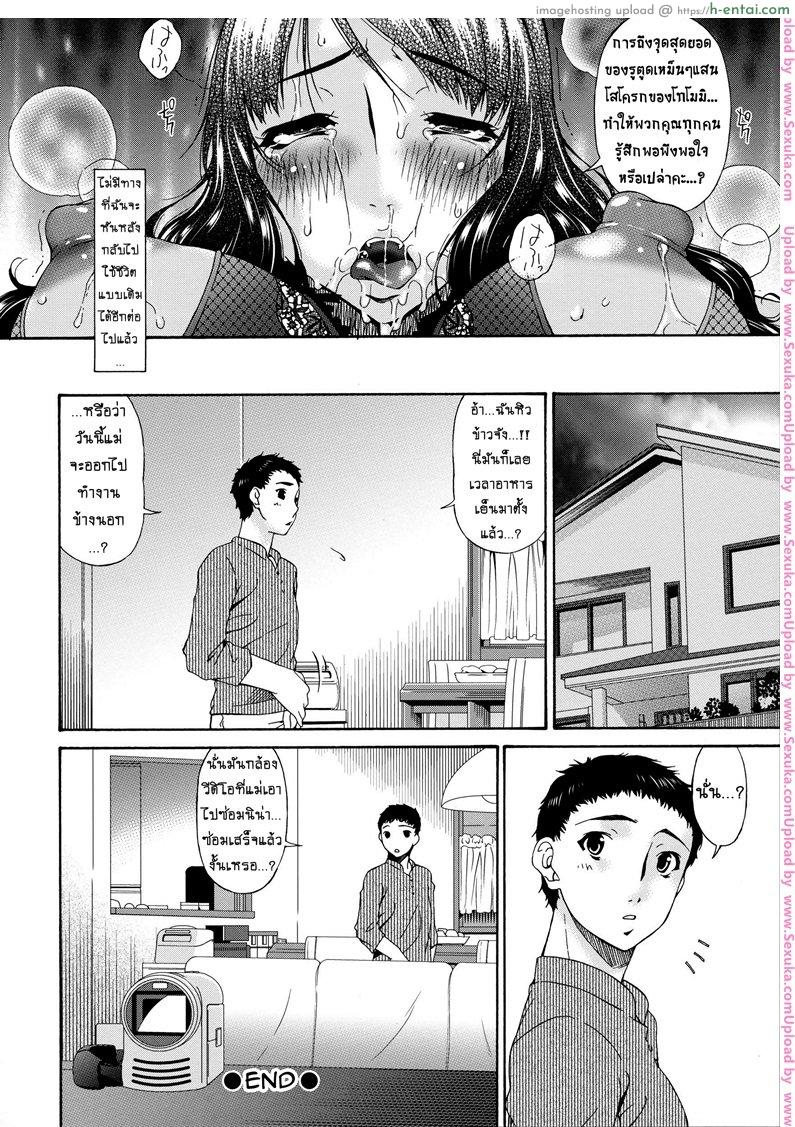 คลิปหลุดคุณนายสาว 5 - แผ่น 18