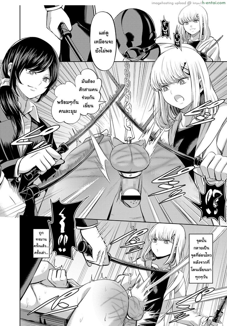 จงรู้ไว้หญิงใหญ่สุด 2 - แผ่น 28