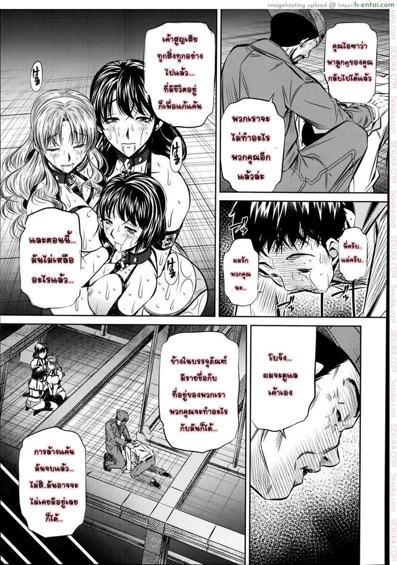 แม่ลูกสุขสรรค์ วันวานอันแสนสดใส 5 จบ - แผ่น 25