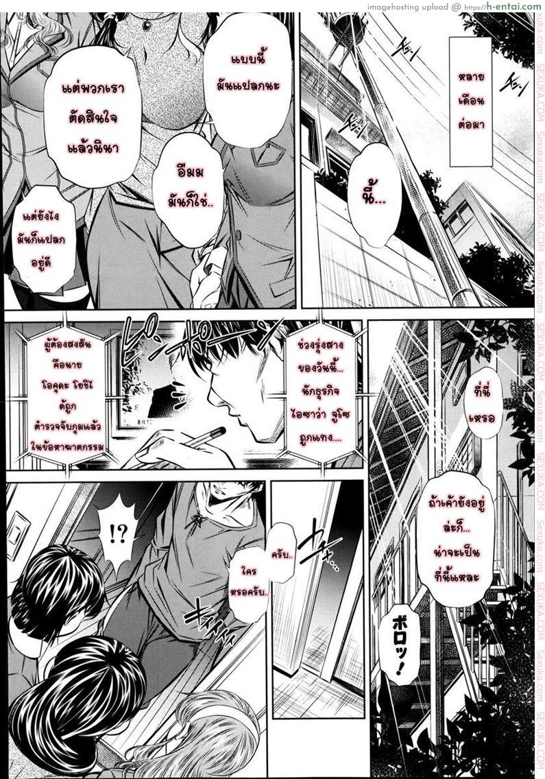 แม่ลูกสุขสรรค์ วันวานอันแสนสดใส 5 จบ - แผ่น 26