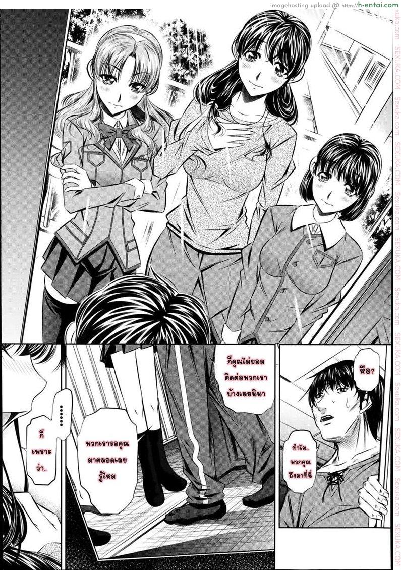 แม่ลูกสุขสรรค์ วันวานอันแสนสดใส 5 จบ - แผ่น 27