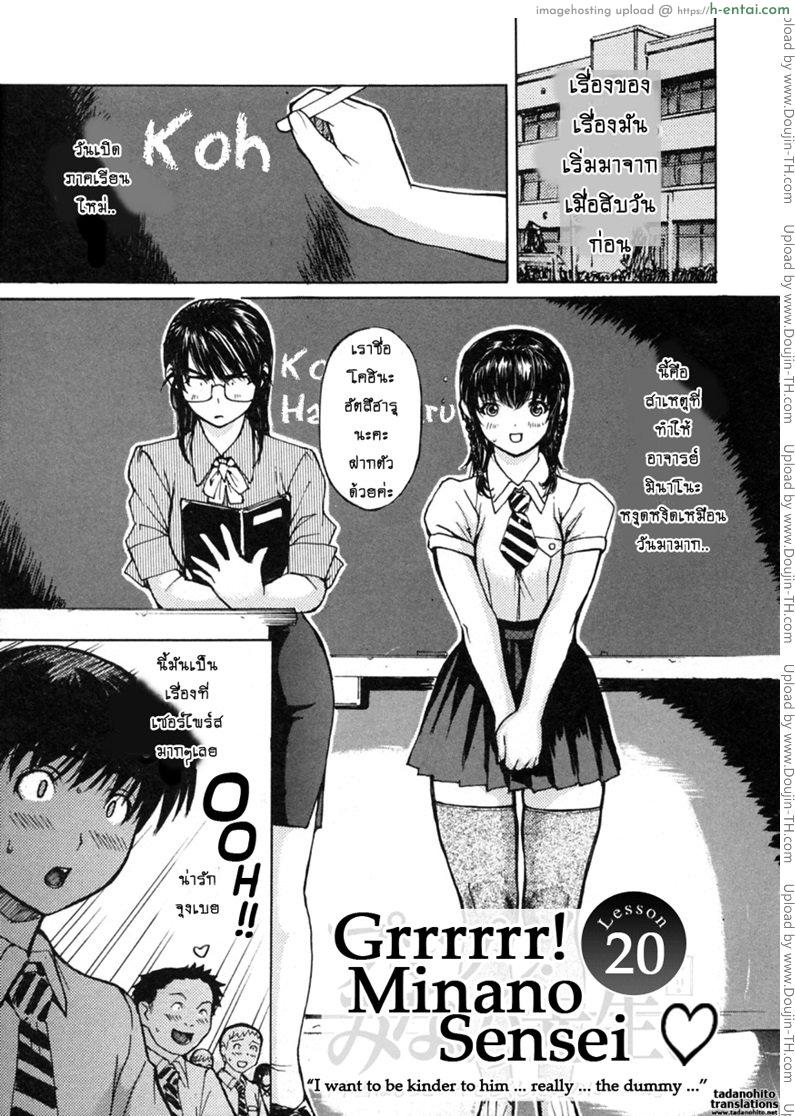 ติวเสียว สาวข้างบ้าน 20 - เอ๋!? - แผ่น 5