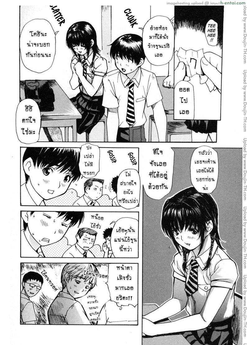 ติวเสียว สาวข้างบ้าน 20 - เอ๋!? - แผ่น 6