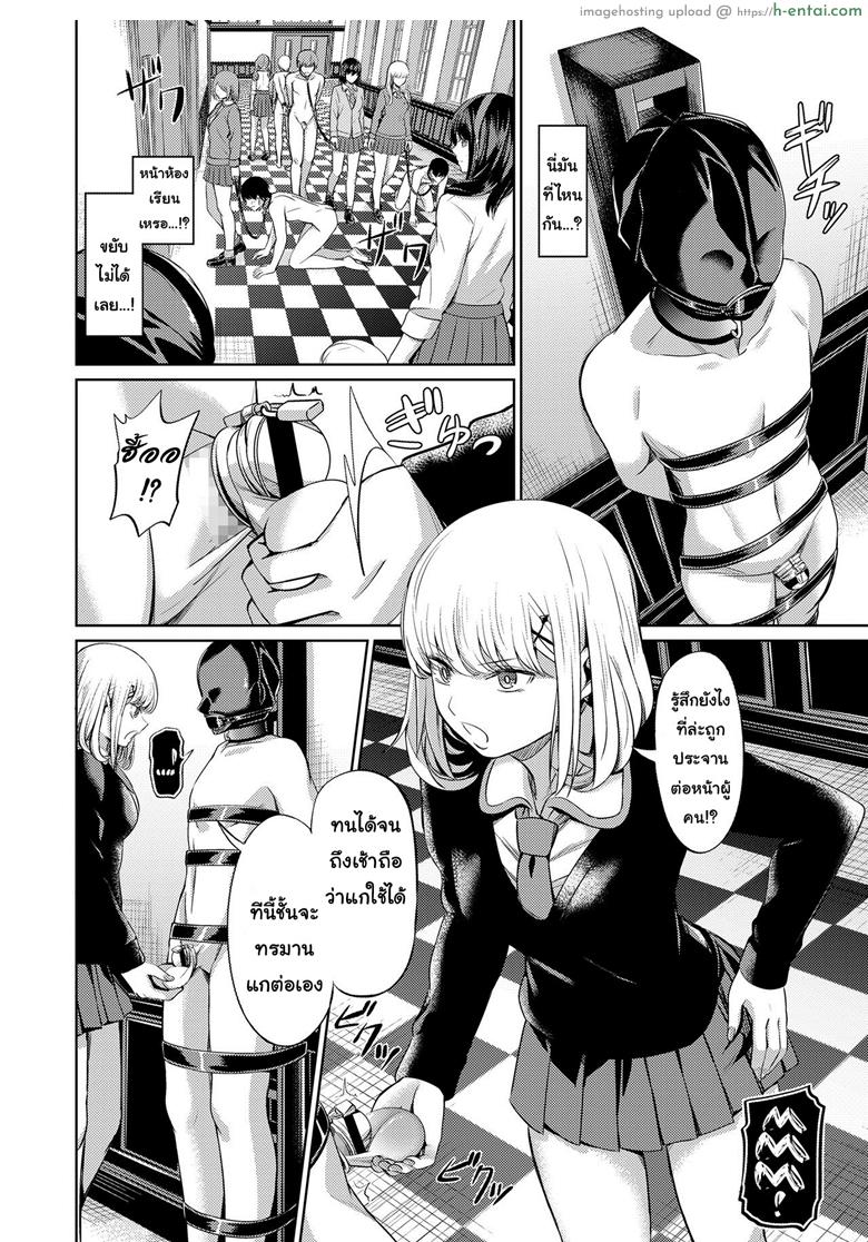 จงรู้ไว้หญิงใหญ่สุด 2 - แผ่น 32