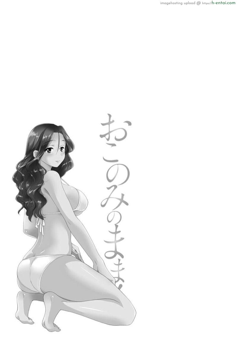 แม่เลี้ยงที่รัก 8 - แผ่น 19