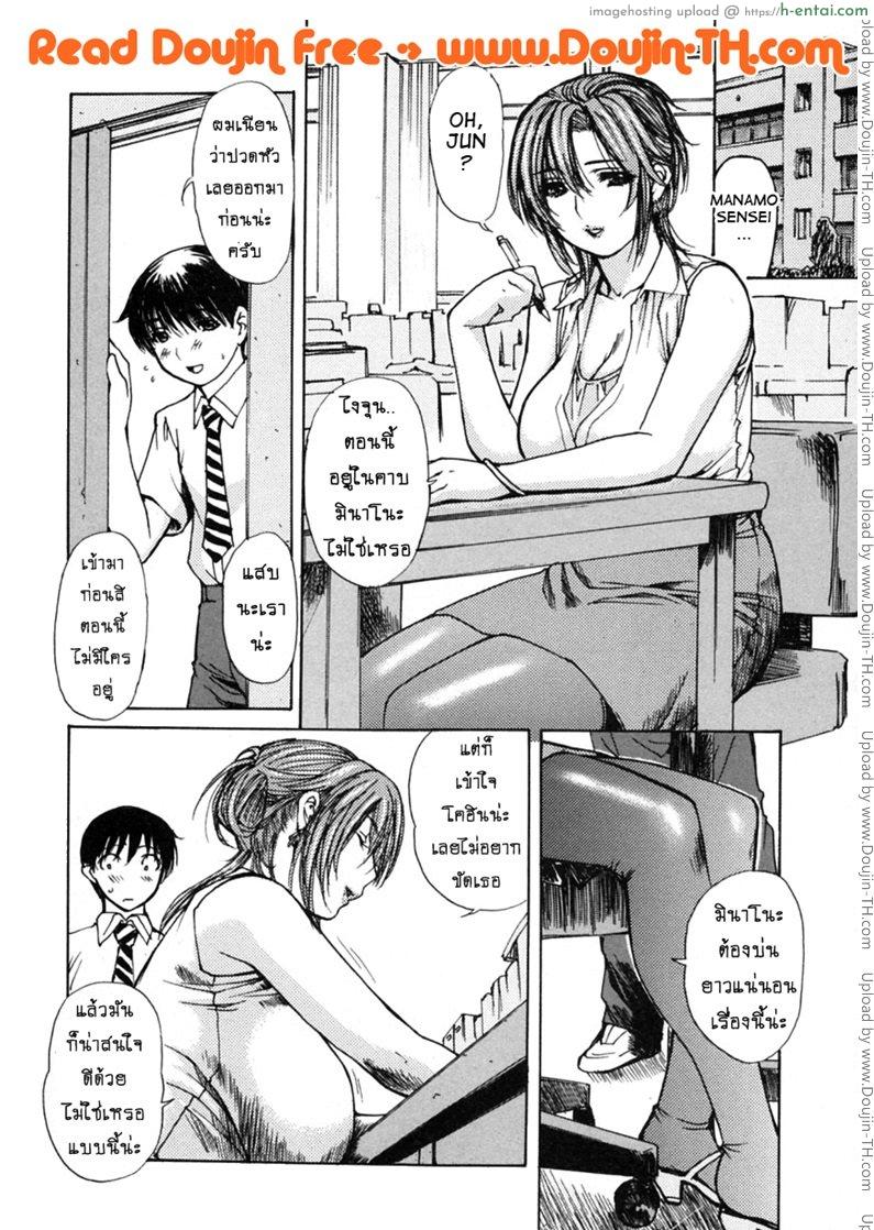 ติวเสียว สาวข้างบ้าน 20 - เอ๋!? - แผ่น 8