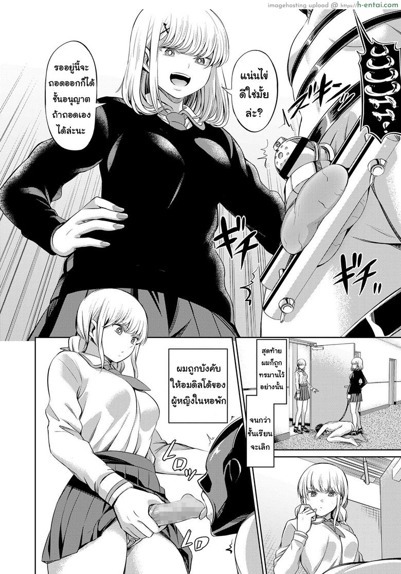 จงรู้ไว้หญิงใหญ่สุด 2 - แผ่น 34