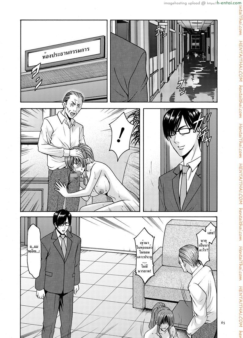 บงการจิต ชีวิตครู 4 - เผด็จศึกสุดสวย 2 - แผ่น 5